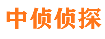 沛县中侦私家侦探公司